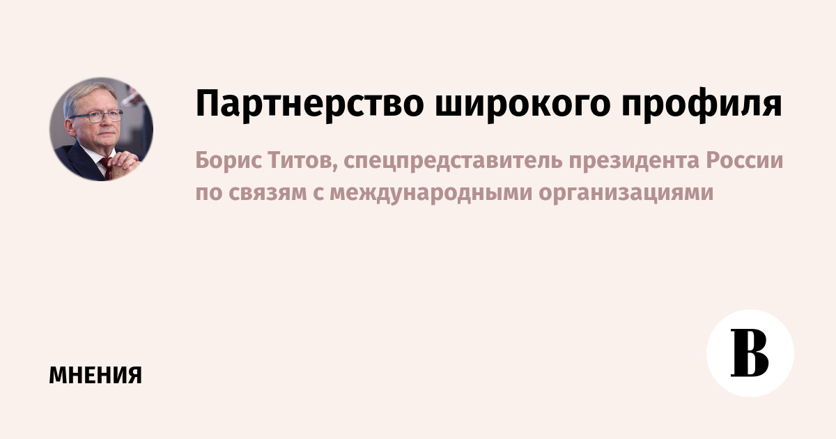Россия и Китай: новая эра совместных проектов