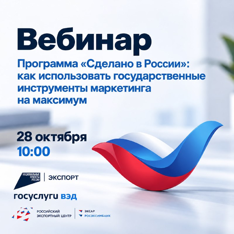 Экспортный акселератор: как программа «Сделано в России» помогает выйти на зарубежные рынки