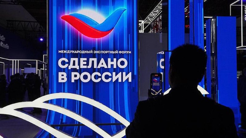 Форум «Сделано в России»: архитектура деловой программы и регистрация до 27 октября