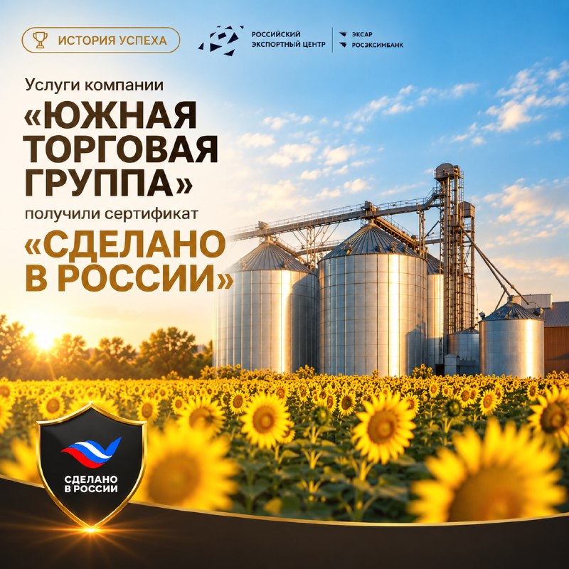 Кубанская компания получила знак «Сделано в России» и вышла на рынок Китая