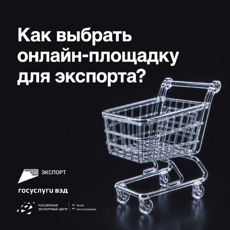 Выбор маркетплейса для экспорта: сервис РЭЦ за 3 минуты