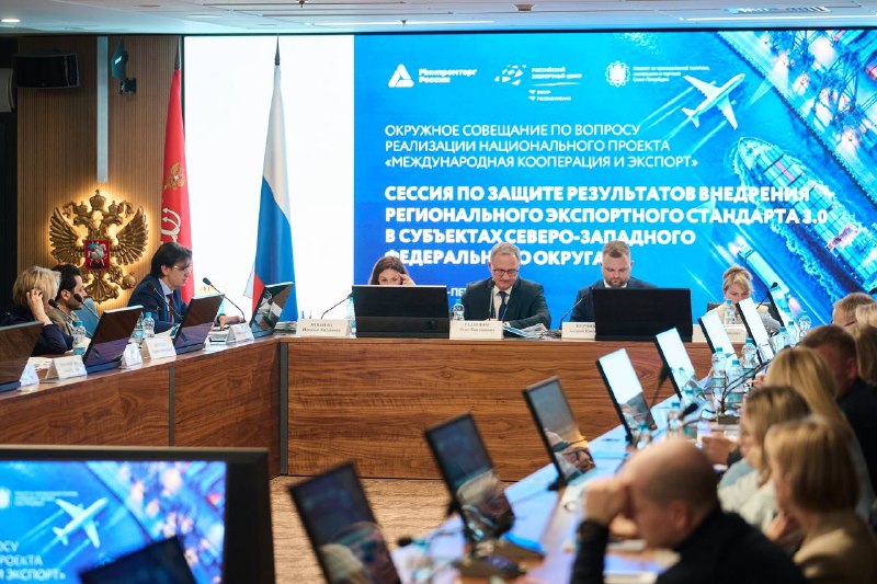 Северо-Запад лидирует по внедрению экспортного стандарта 3.0