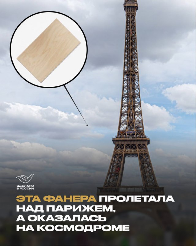 Сыктывкарская фанера: от космодрома до 60 стран мира