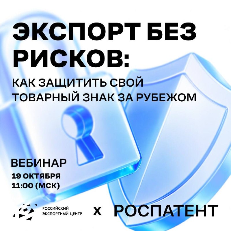 Товарный знак за рубежом: как экспортеру не потерять бренд